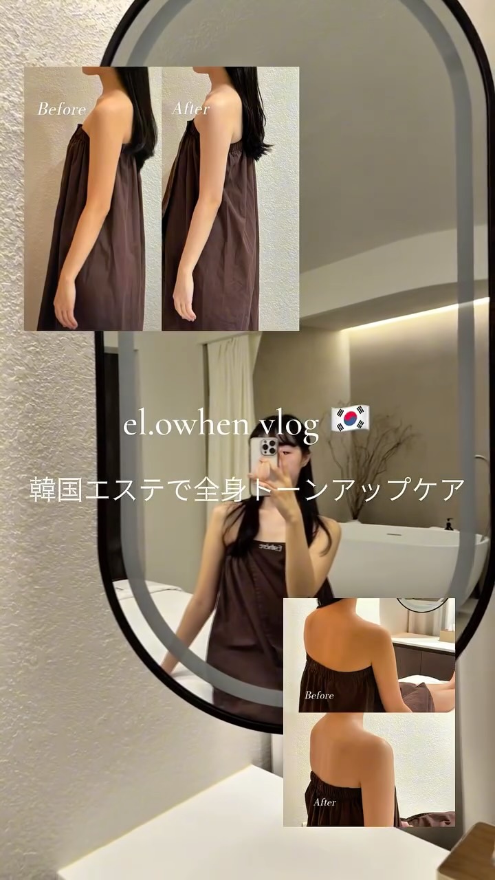 @el.owhen — 足の裏から首まで、全身トーンアップケア